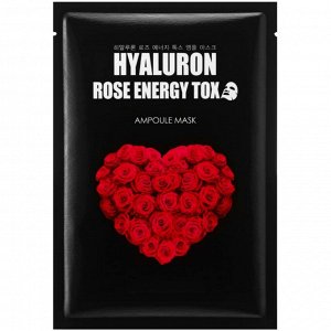 Ампульная омолаживающая маска Hyaluron 100 Rose Energy Tox