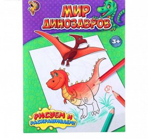 Раскраска малышка