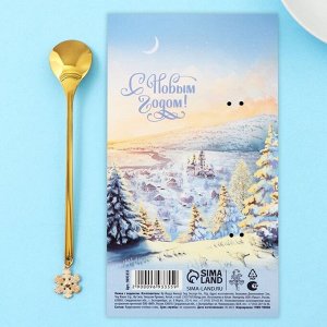 Ложка сувенирная на открытке «Великий Устюг», 2,7 х 14,8 см