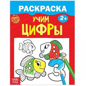 Раскраска малышка