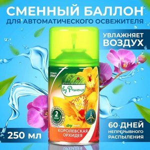 Освежитель воздуха Green collection by Provence: «Королевская орхидея» универсальный сменный баллон