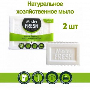 ARVITEX Master Fresh мыло хозяйственное натуральное 2 шт.*125 гр. белое