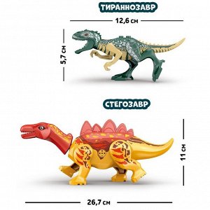 Конструктор «Диномир», 23 детали, Тираннозавр и стегозавр, звук