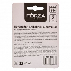 FORZA Батарейки 2шт, тип AAA, "Alkaline" щелочная, BL
