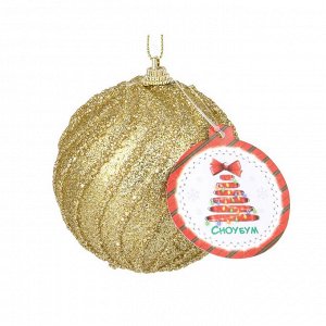 СНОУ БУМ Подвеска шар с декором, 8 см, цвет золотой