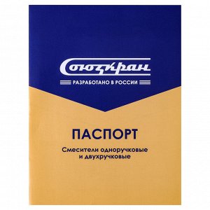 СоюзКран Смеситель для кухни, поворотный излив 20см, керам. кран-буксы 1/2, хром, цинк, SK01-T204