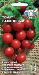 Томат Балконный ЦВ/П (СЕДЕК) 0,1гр раннеспелый 1,1-1,3м комнатный