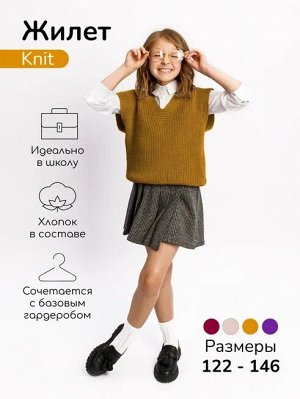 Жилет для девочки Amarobaby KNIT,желтый