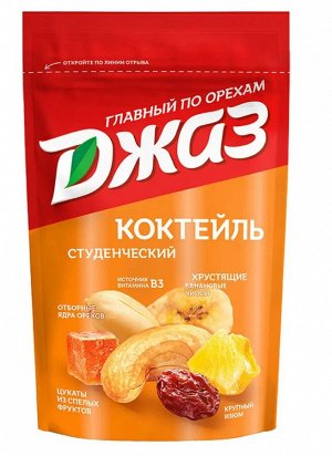 Смесь орехов и сухофруктов Джаз коктейль Студенческий, 150 г