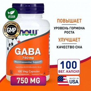 Габа NOW Gaba 750 мг - 100 капсул