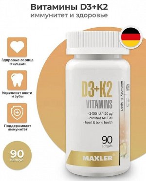 Витамин Д3+К2 Maxler Vitamin D3+K2 - 90 капсул.