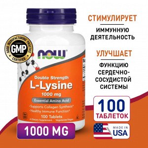 Лизин NOW L-Lysine 1000 мг - 100 таблеток.
