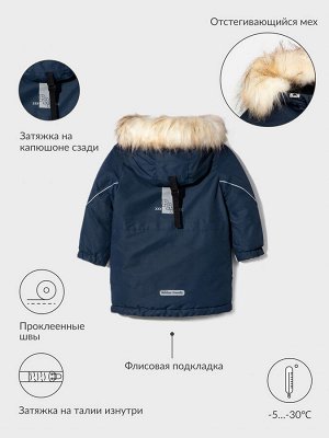 Куртка детская для мальчиков Corrino темно-синий