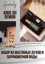 Набор для создания парфюмерной воды
