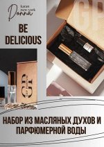 Набор для создания парфюмерной воды