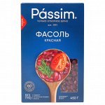 Фасоль Passim красная 450 г