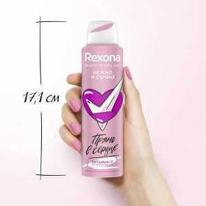 Rexona Дезодорант женский спрей "Нежно и сочно" Рексона 150 мл