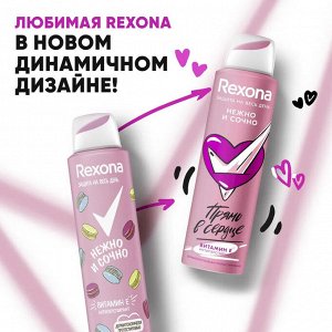 Rexona Дезодорант женский спрей Нежно и сочно Рексона 150 мл