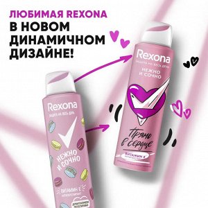 Рексона Дезодорант женский спрей "Нежно и сочно" Рексона 150 мл