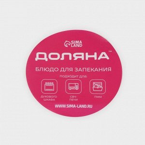 Форма для запекания и выпечки Доляна, 3 л, 35x24x6 см, овальная, жаропрочное стекло, прозрачная