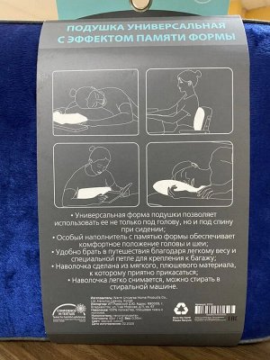 Подушка универсальная 35,5х23х6,5см, с эффектом памяти, 2цв.