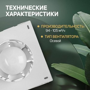 Вентилятор вытяжной ZEIN, LOF-01, d=100 мм, 220 В, 15 Вт, москитная сетка, белый