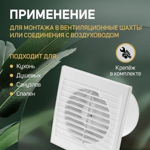 Вентилятор вытяжной ZEIN, LOF-01, d=100 мм, 220 В, 15 Вт, москитная сетка, белый