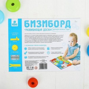 Бизиборд «Изучаем времена года» 27x20 см