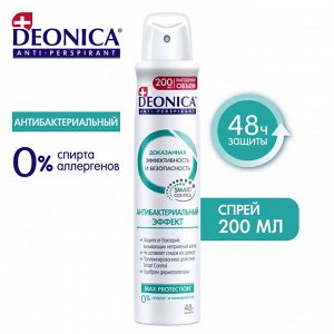 DEONICA Антиперспирант Антибактериальный эффект, 200мл