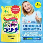 * &quot;Mitsuei&quot; Кислородный отбеливатель для цветных вещей (мягкая экономичная упаковка) 0.72 л