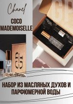 Набор для создания парфюмерной воды