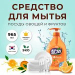 LION Средство для мытья посуды Chamgreen Мандарин 965 мл