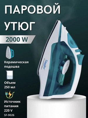 Электрический паровой утюг Sonifer