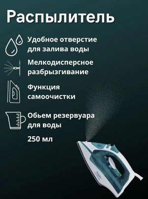 Электрический паровой утюг Sonifer