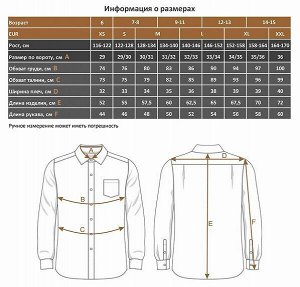 Tsarevich IMPERATOR Сорочка детская Tsarevich Bell Blue KNOPKA