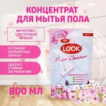 * LION &quot;Look&quot; Средство для мытья пола &quot;Пыль на замок&quot; 800мл &quot;Роза&quot; (мяг.уп.)