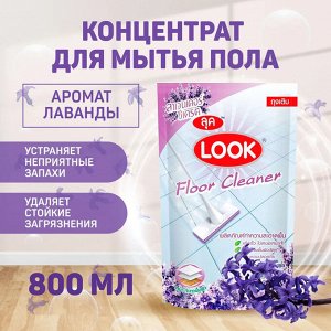 * LION "Look" Средство для мытья пола "Пыль на замок" 800мл "Лаванда" (мяг.уп.)