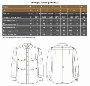 Рубашка детская для мальчика длинный рукав прямой крой цвет Белый Imperator!!!