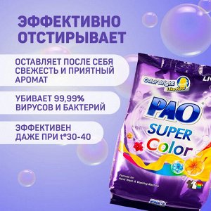 LION "PAO" Стир.порошок д/всех типов стир.маш. 900гр "Color Nano Tech" (для цветного белья) Таиланд