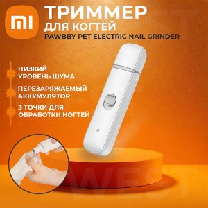Триммер для когтей домашних животных Xiaomi Pawbby Pet Electric Nail Grinder
