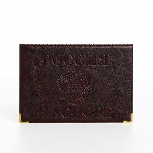 Обложка для паспорта, цвет коричневый 3608597