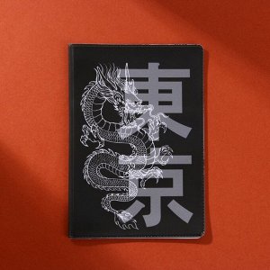 Обложка для паспорта «Танец дракона», ПВХ