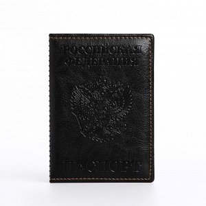 Обложка для паспорта, цвет чёрный 2733499
