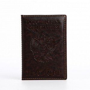 Обложка для паспорта, цвет коричневый 2733501
