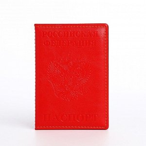 Обложка для паспорта, цвет красный 2779401