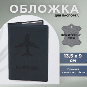 Обложка для паспорта «Самолёт», искусственная кожа 9761374
