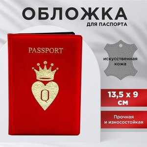 Обложка для паспорта «Королева», искусственная кожа 9761367