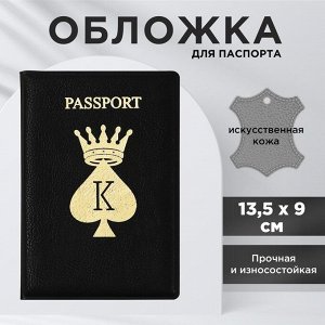 Обложка для паспорта «Король», искусственная кожа 9761373
