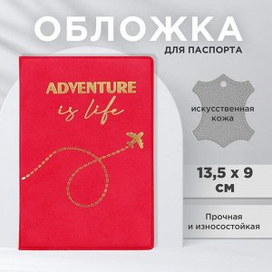 Обложка для паспорта «Adventure Is Life», искусственная кожа 9761371