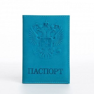 Обложка для паспорта, цвет бирюзовый 7096883